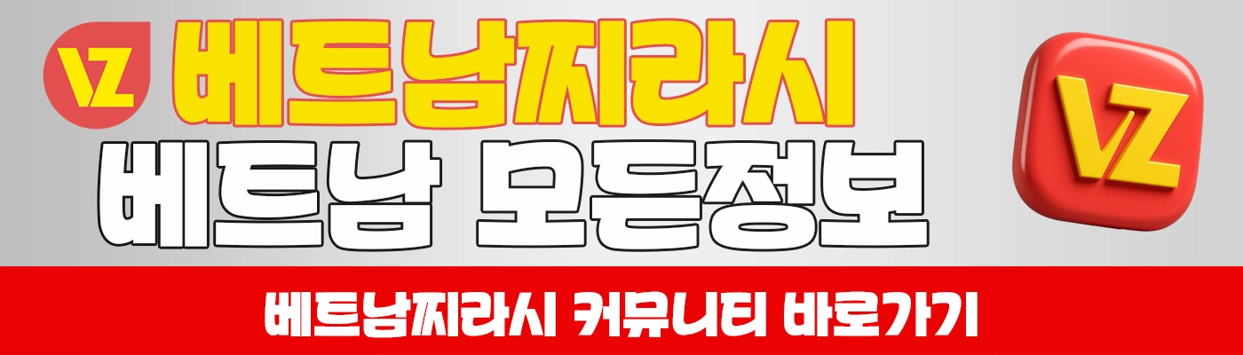 호치민 클럽 베트남찌라시 커뮤니티웹사이트 바로가기입니다.